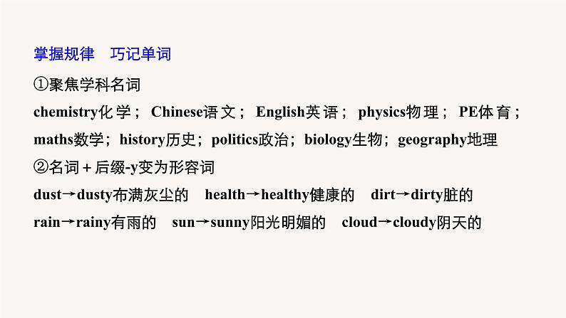 高中英语人教版(2019)选择性必修第四册Unit4 Period Two Reading and Thinking—Language Points课件08