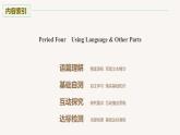 Unit5 Period Four Using Language & Other Parts课件