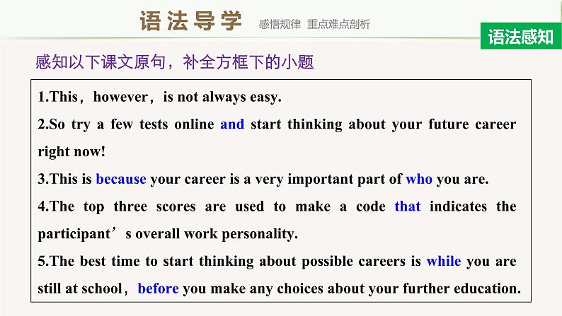 Unit5 Period Three Grammar 课件03