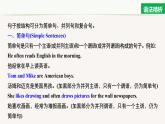 Unit5 Period Three Grammar 课件
