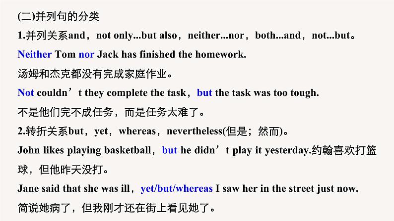 Unit5 Period Three Grammar 课件07