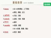 Unit5 Period Two Reading and Thinking—Language Points课件