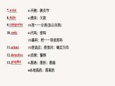 Unit5 Period Two Reading and Thinking—Language Points课件