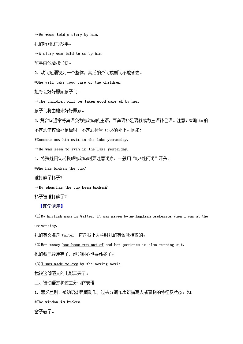 2020-2021学年高中英语新人教版选择性必修四Unit1 Science  Fiction  Learning About Language  学案第2页