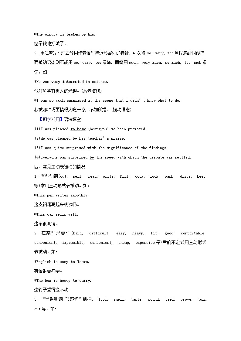 2020-2021学年高中英语新人教版选择性必修四Unit1 Science  Fiction  Learning About Language  学案第3页