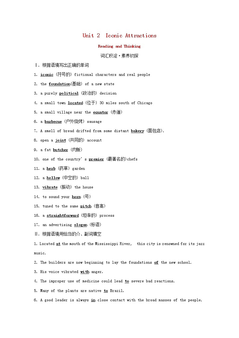 2020-2021学年高中英语新人教版选择性必修四 Unit2 Iconic Attractions  Reading and Thinking 学案01