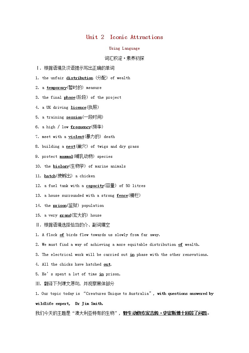2020-2021学年高中英语新人教版选择性必修四 Unit2 Iconic Attractions  Using Language 学案第1页