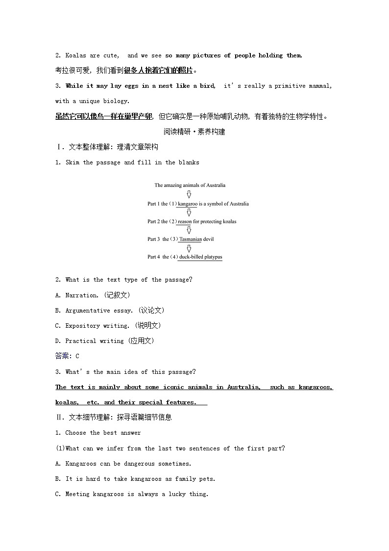 2020-2021学年高中英语新人教版选择性必修四 Unit2 Iconic Attractions  Using Language 学案第2页