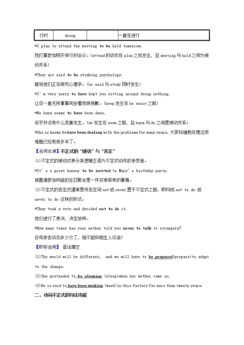 2020-2021学年高中英语新人教版选择性必修四 Unit3 Sea Exploration  Learning About Language 学案第2页