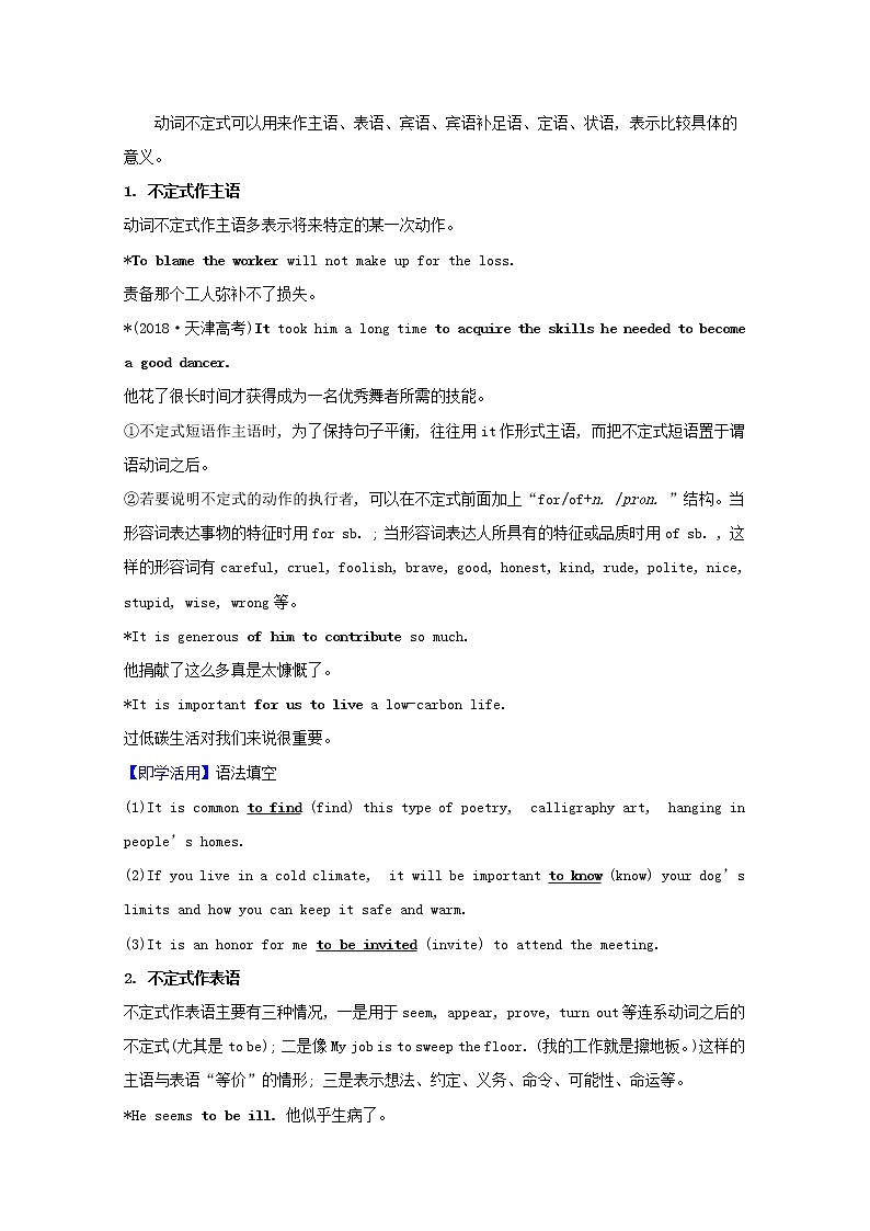 2020-2021学年高中英语新人教版选择性必修四 Unit3 Sea Exploration  Learning About Language 学案第3页