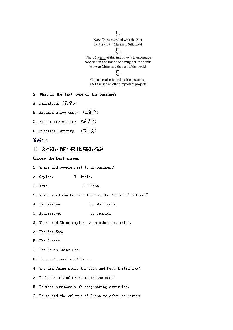 2020-2021学年高中英语新人教版选择性必修四 Unit3 Sea Exploration  Reading and Thinking 学案第3页