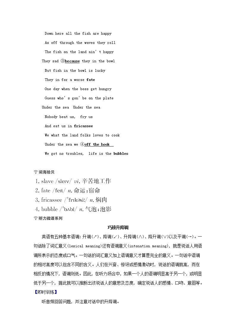2020-2021学年高中英语新人教版选择性必修四 Unit3 Sea Exploration  学案02