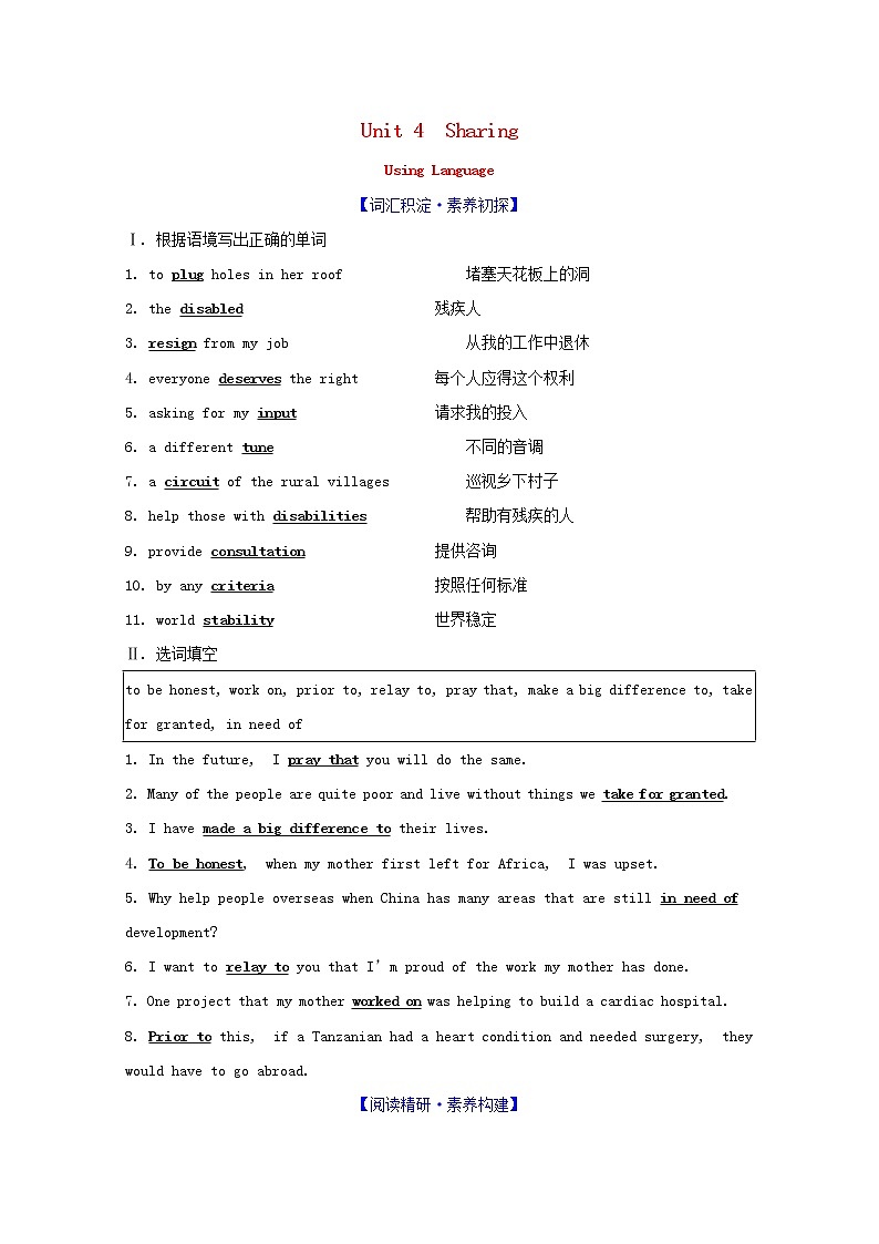 2020-2021学年高中英语新人教版选择性必修四 Unit4 Sharing  Using Language 学案第1页