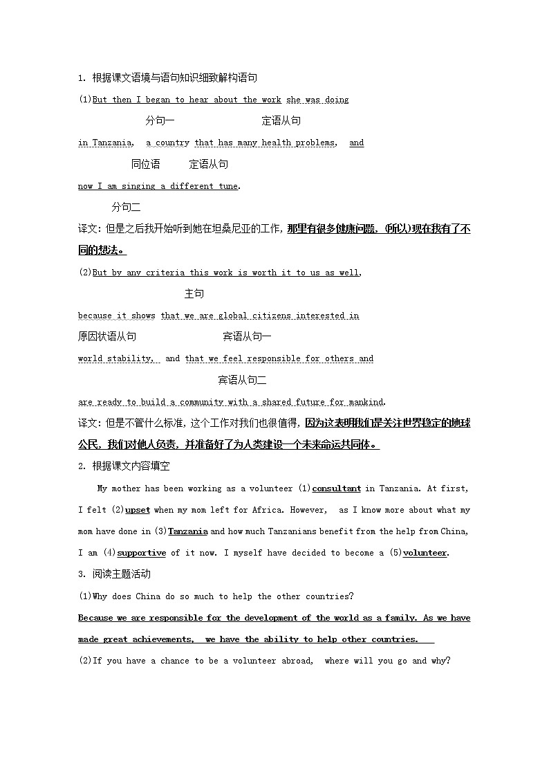 2020-2021学年高中英语新人教版选择性必修四 Unit4 Sharing  Using Language 学案第3页