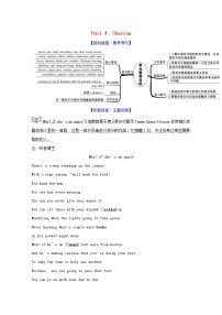 高中英语人教版 (2019)选择性必修 第四册Unit 4 Sharing学案设计