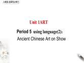 Unit 1 Art  Period 5 Using language(2) Reading for writing 课件-【新教材精创】高中英语新教材同步备课(人教版选择性必修第三册）