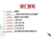 Unit 1 Art Period 2 Learning about language 课件 -【新教材精创】-高中英语新教材同步备课(人教版选择性必修第三册）