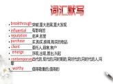Unit 1 Art Period 2 Learning about language 课件 -【新教材精创】-高中英语新教材同步备课(人教版选择性必修第三册）