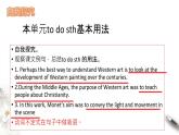 Unit 1 Art Period 3 Discovering useful structures 课件-【新教材精创】-高中英语新教材同步备课(人教版选择性必修第三册）