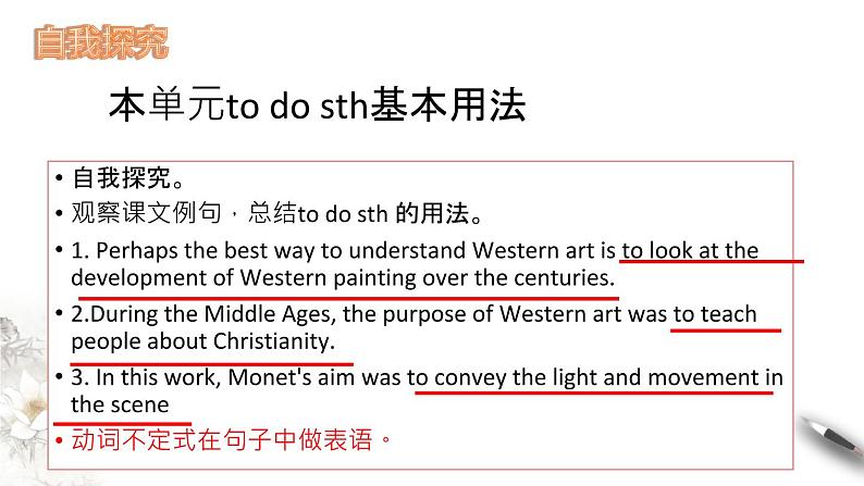 Unit 1 Art Period 3 Discovering useful structures 课件-【新教材精创】-高中英语新教材同步备课(人教版选择性必修第三册）03