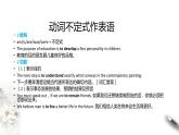 Unit 1 Art Period 3 Discovering useful structures 课件-【新教材精创】-高中英语新教材同步备课(人教版选择性必修第三册）