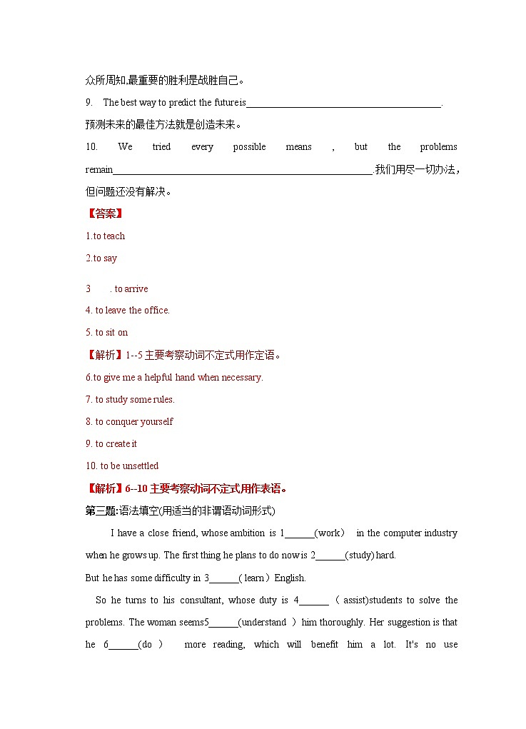 Unit 1 Art Period 3 Discovering useful structures 课时练习03