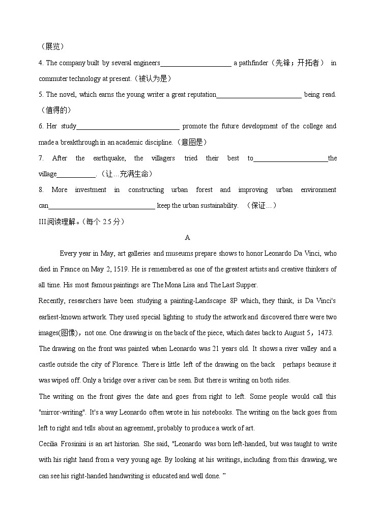 Unit1 Art Period 1 Reading and Thinking 课时练习02