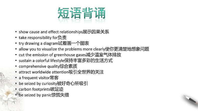 Unit 3 Environmental protection Period 2 Learning about language 课件-【新教材精创】-高中英语新教材同步备课(人教版选择性必修第三册）06