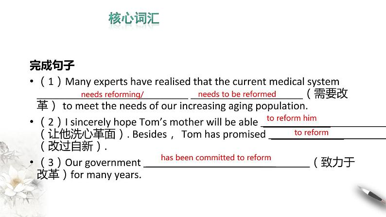 Unit 3 Environmental protection Period 2 Learning about language 课件-【新教材精创】-2020-2021学年高中英语新教材同步备课(人教版选择性必修第三册）第8页