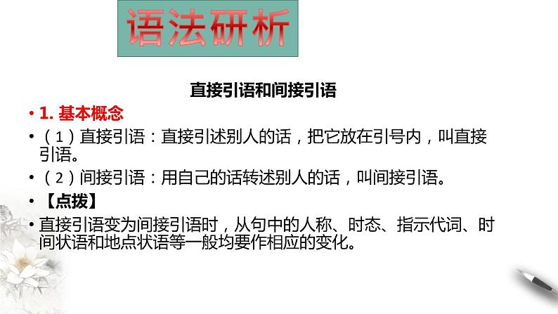 Unit 3 Environmental protection Period 3 Discovering useful structures课件-【新教材精创】-高中英语新教材同步备课(人教版选择性必修第三册）03