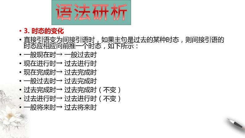 Unit 3 Environmental protection Period 3 Discovering useful structures课件-【新教材精创】-高中英语新教材同步备课(人教版选择性必修第三册）07