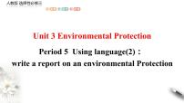 英语选择性必修 第三册Unit 3 Environmental Protection备课课件ppt