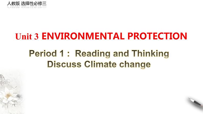 Unit 3 Environmental protection Period1 Reading and thinking课件-【新教材精创】高中英语新教材同步备课(人教版选择性必修第三册）01