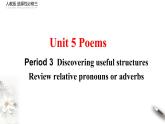 Unit 5 Poems Period 3 Discovering useful structures课件 -【新教材精创】高中英语新教材同步备课(人教版选择性必修第三册）