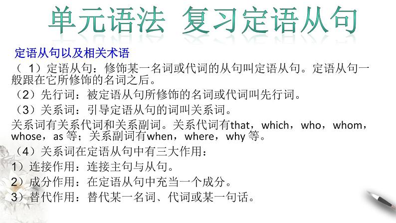 Unit 5 Poems Period 3 Discovering useful structures课件 -【新教材精创】高中英语新教材同步备课(人教版选择性必修第三册）02