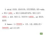 2020-2021学年高二上学期英语人教版（2019）选择性必修第三册 UNIT 1 教学知识细解码 课件（双击可编辑）