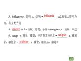 2020-2021学年高二上学期英语人教版（2019）选择性必修第三册 UNIT 1 教学知识细解码 课件（双击可编辑）