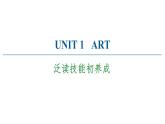2020-2021学年高二英语同步新教材人教版（2019）选择性必修第三册UNIT 1 泛读技能初养成 课件（双击可编辑）