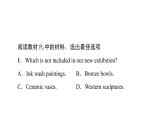 2020-2021学年高二英语同步新教材人教版（2019）选择性必修第三册UNIT 1 泛读技能初养成 课件（双击可编辑）