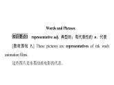 2020-2021学年高二英语同步新教材人教版（2019）选择性必修第三册UNIT 1 泛读技能初养成 课件（双击可编辑）