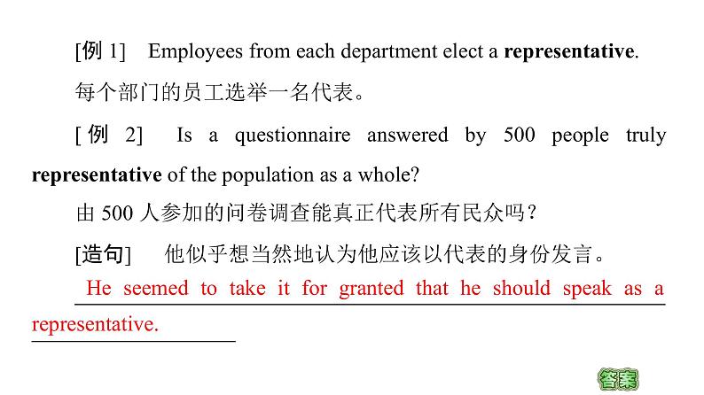 2020-2021学年高二英语同步新教材人教版（2019）选择性必修第三册UNIT 1 泛读技能初养成 课件（双击可编辑）06