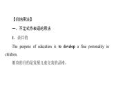 2020-2021学年高二英语同步新教材人教版（2019）选择性必修第三册UNIT 1 突破语法大冲关课件（双击可编辑）