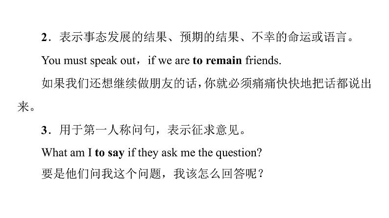 2020-2021学年高二英语同步新教材人教版（2019）选择性必修第三册UNIT 1 突破语法大冲关课件（双击可编辑）05