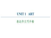 2020-2021学年高二英语同步新教材人教版（2019）选择性必修第三册UNIT 1 表达作文巧升格课件