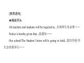 2020-2021学年高二英语同步新教材人教版（2019）选择性必修第三册UNIT 1 表达作文巧升格课件