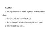 2020-2021学年高二英语同步新教材人教版（2019）选择性必修第三册UNIT 1 表达作文巧升格课件