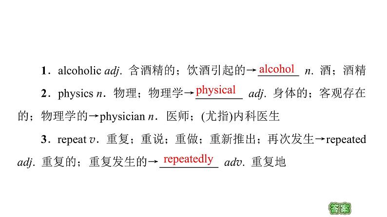 2020-2021学年高二上学期英语人教版（2019）选择性必修第三册 UNIT 2 教学知识细解码 课件（双击可编辑）第2页