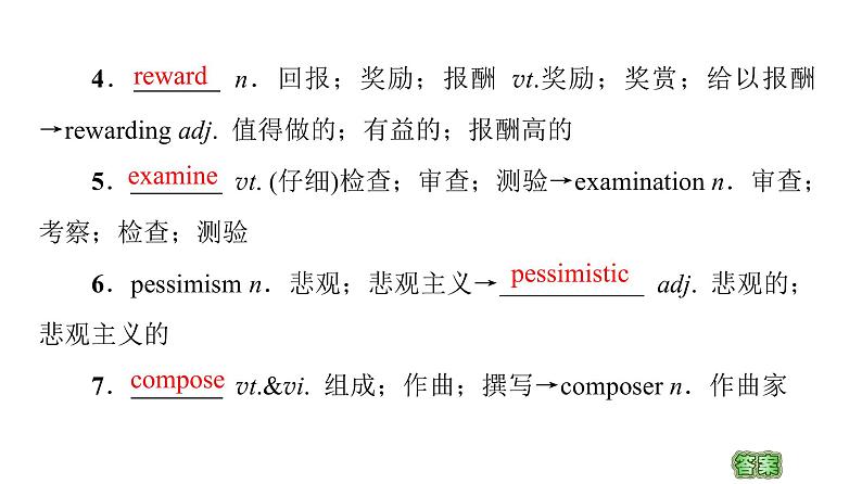 2020-2021学年高二上学期英语人教版（2019）选择性必修第三册 UNIT 2 教学知识细解码 课件（双击可编辑）第3页