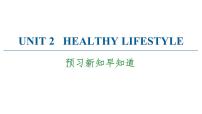 人教版 (2019)选择性必修 第三册Unit 2 Healthy Lifestyle示范课ppt课件