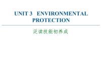 高中英语人教版 (2019)选择性必修 第三册Unit 3 Environmental Protection图片ppt课件